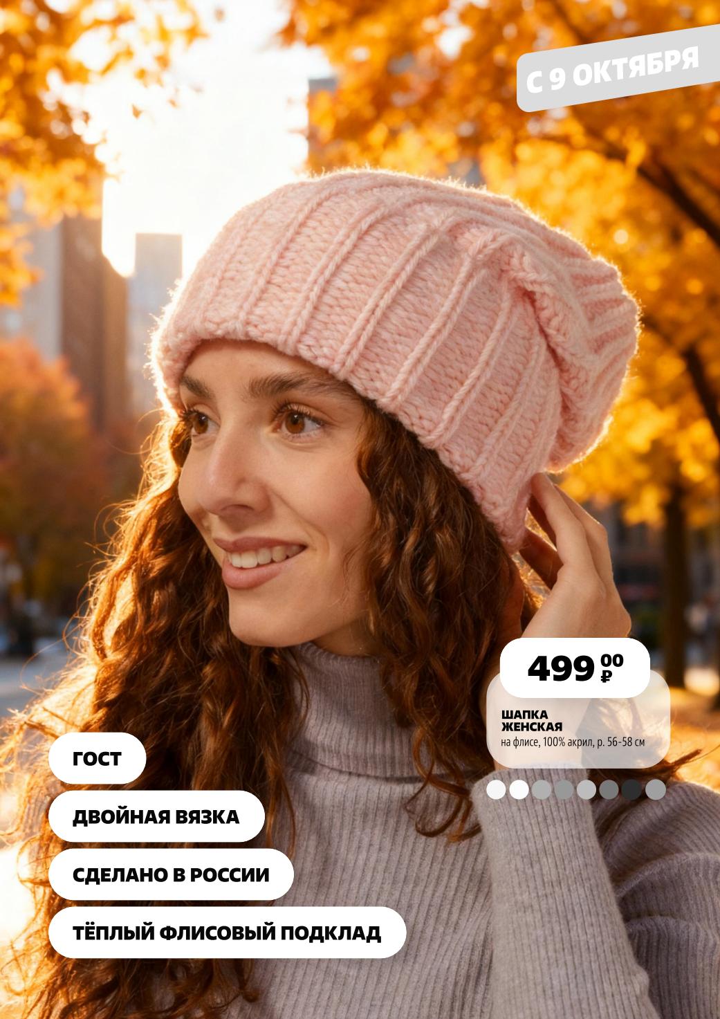 Женская шапка за 499р. Двойная вязка, теплый флисовый подклад, 100% акрил. Размеры 56-58 см.